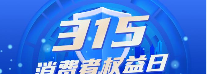 今起實施,，網(wǎng)絡(luò)消費新規(guī),，你了解嗎?
